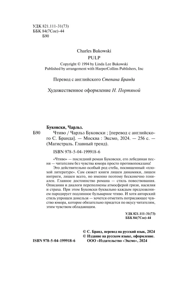 Čtivo